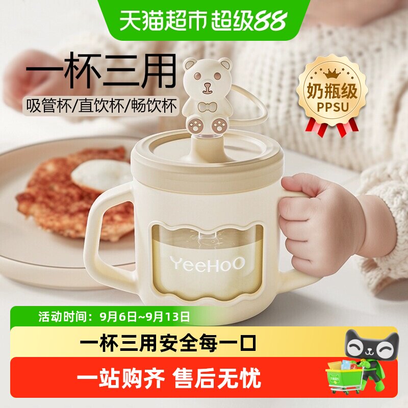 英氏儿童吸管水杯带刻度牛奶杯图片