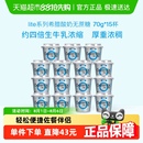 Oarmilk吾岛酸奶无蔗糖希腊酸奶高蛋白0添加低温酸奶小杯随餐饮用