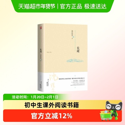 长河边城姊妹篇沈从文