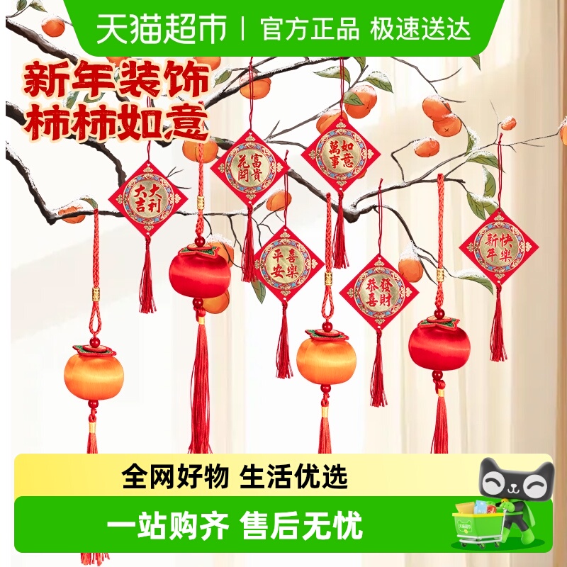 新年装饰品福字灯笼喜庆祈福挂饰