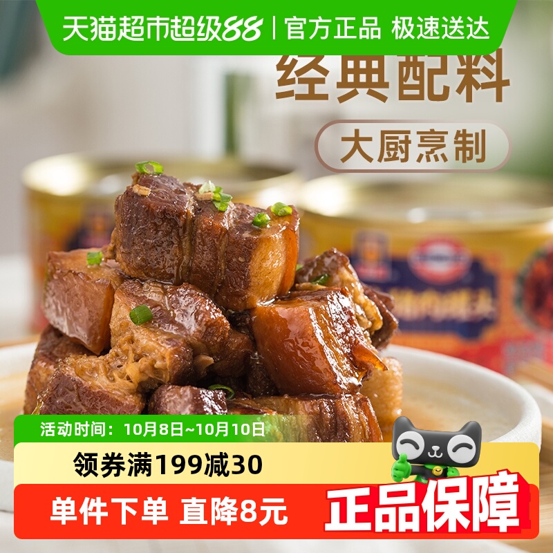 上海梅林下饭菜红烧猪肉罐头340g