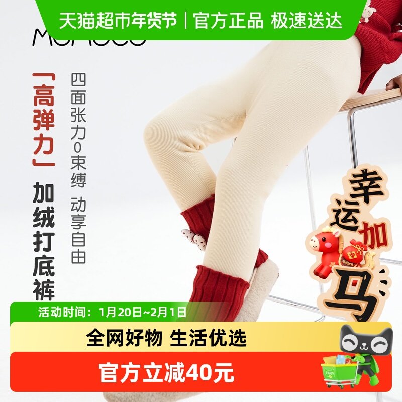 【过年服】MOMOCO/玛米玛卡女童加绒打底裤2025冬季新款儿童百搭,童装/婴儿装/亲子装,裤子,淘宝优惠券,粉丝福利购,淘宝优惠卷