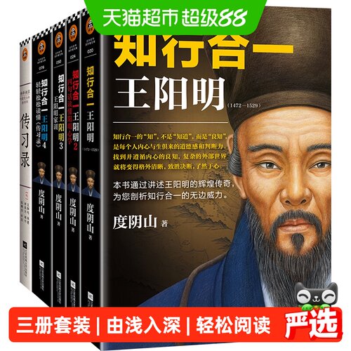 当当网度阴山知行合一轻松有趣