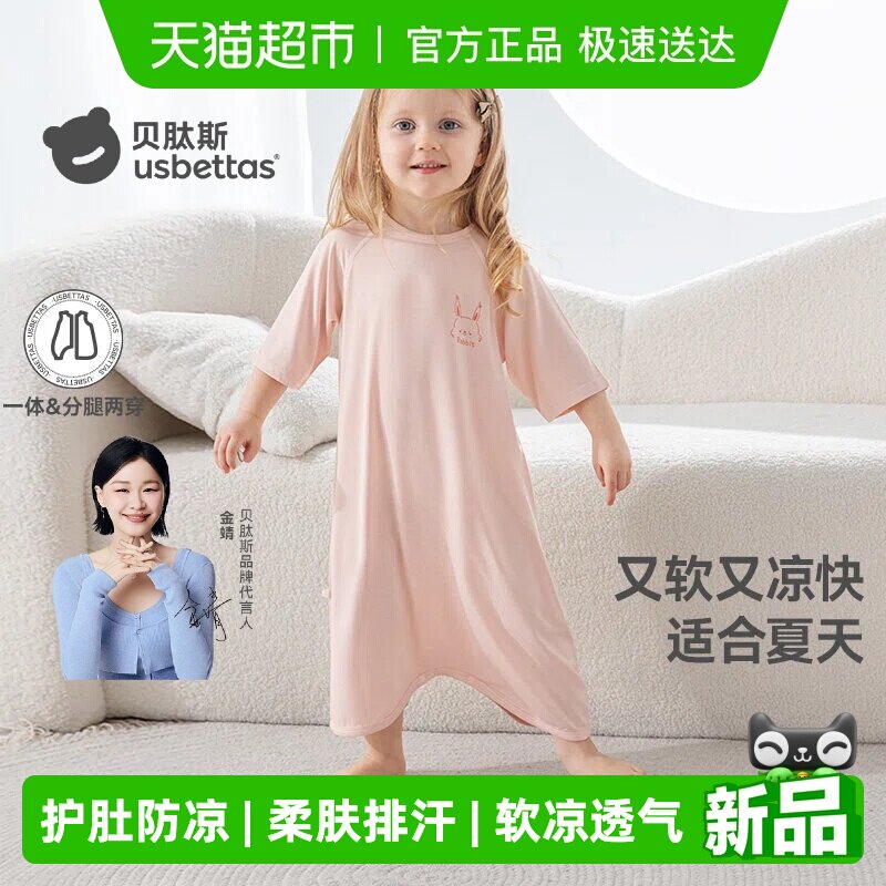 贝肽斯婴儿睡袋纯棉夏季薄款睡袍男女宝宝睡衣家居空调服儿童睡裙