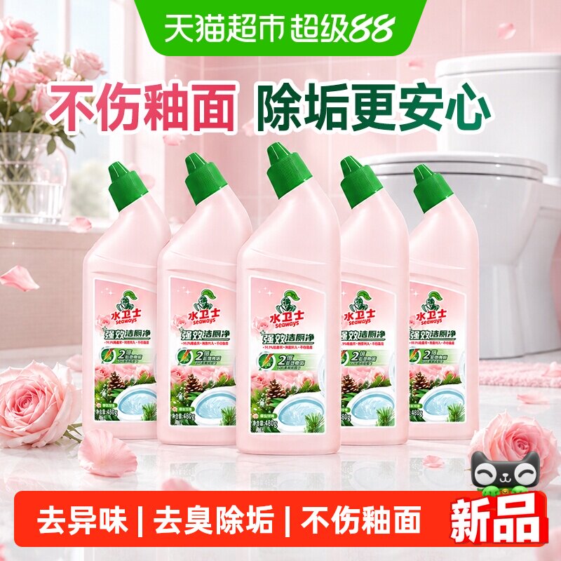水卫士玫瑰香氛洁厕灵强效去污