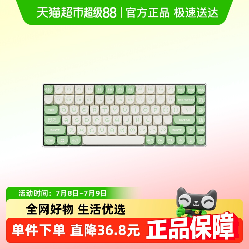 达尔优客制化插拔轴三模无线ipad