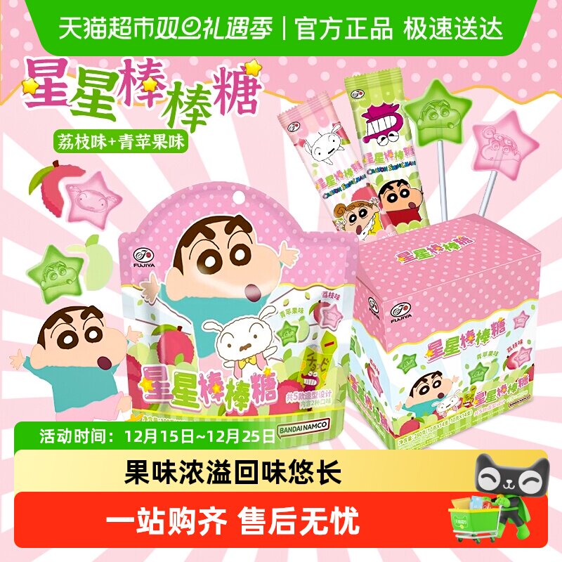 不二家蜡笔小新联名糖果