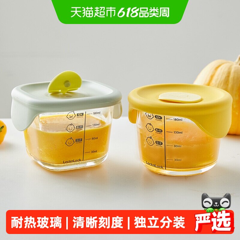 乐扣乐扣辅食盒玻璃可蒸煮保鲜盒储存盒婴儿蒸蛋碗宝宝餐具辅食碗