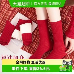 本命年红色男新年袜秋冬中筒袜女过年大红袜女鸿运袜袜子