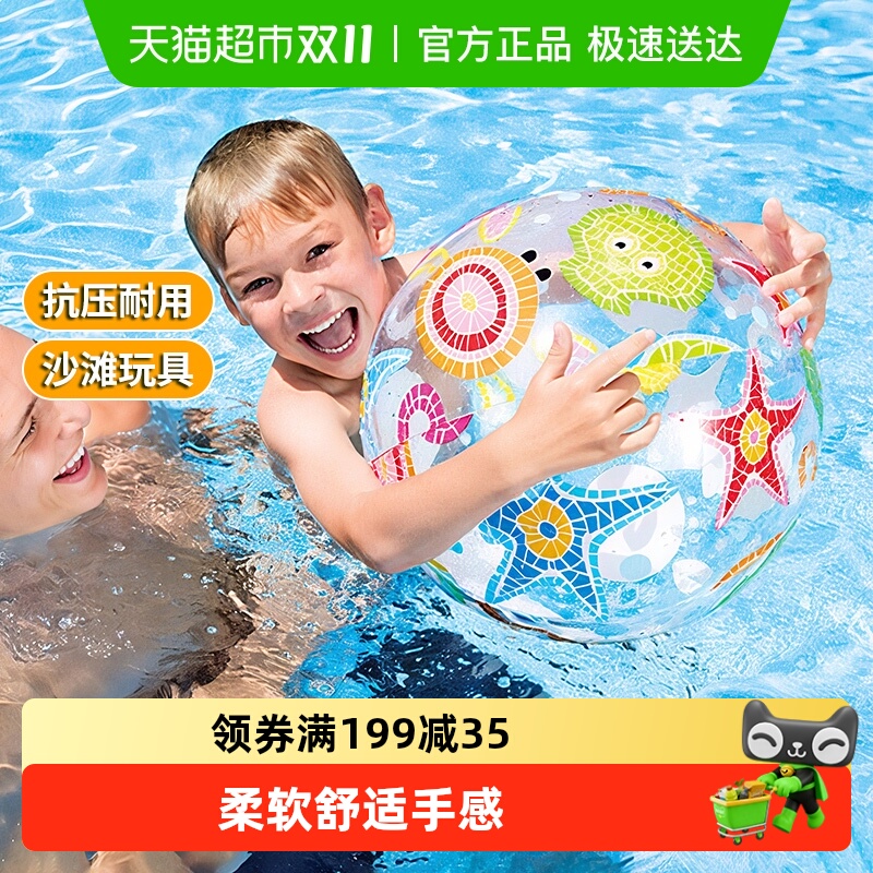 充气沙滩球戏具球透明海滩球儿童拍拍球加厚环保水上玩具戏水球