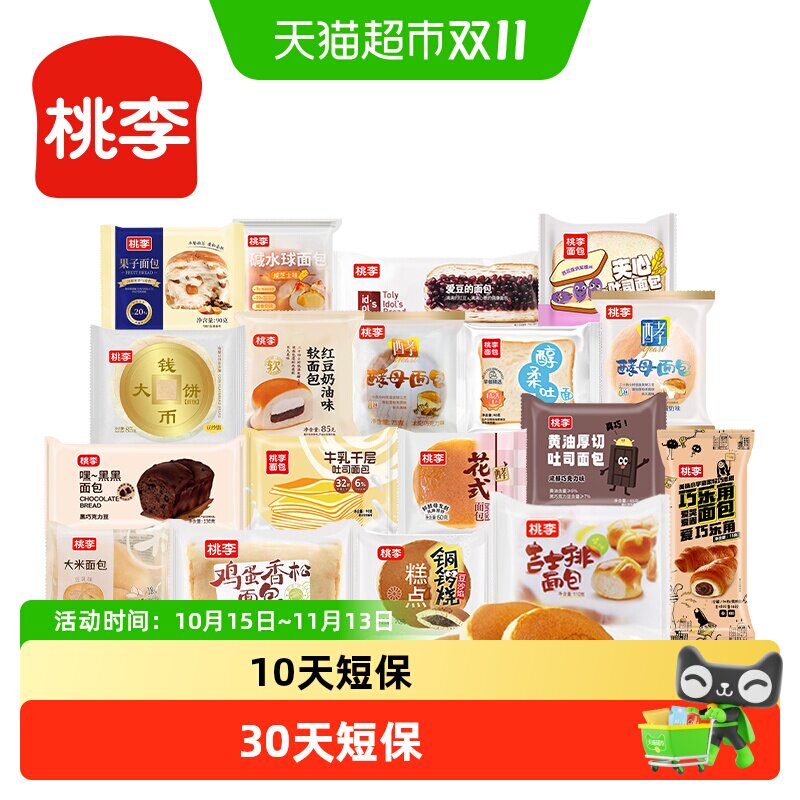【多款组合任选】桃李早餐软面包整箱囤货组合休闲零食品大礼包