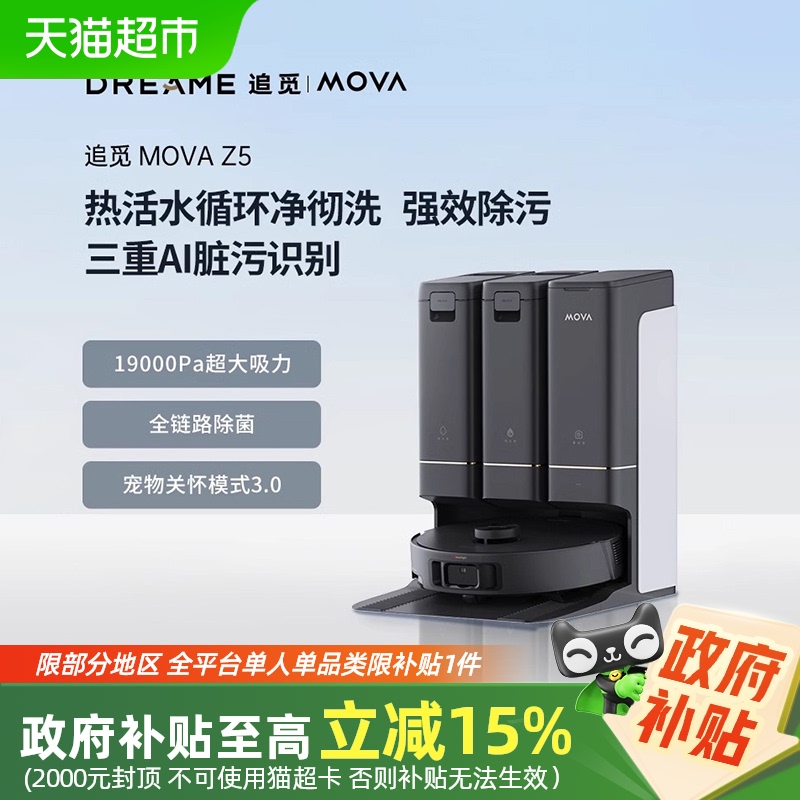 15%MOVAɨػʦZ5ɨһ2634.15Ԫ