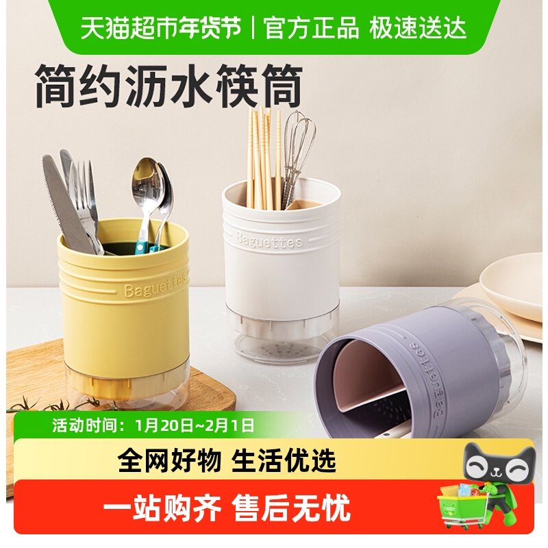卡罗特沥水筷子篓筷筒餐具家用厨房筷子筒双层勺子筷子分格收纳盒,餐饮具,筷子盒,淘宝优惠券,粉丝福利购,淘宝优惠卷