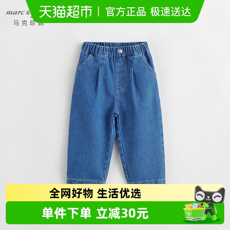 马克珍妮2025男女童纯棉打褶牛仔裤萝卜裤儿童裤子老爹裤春秋款