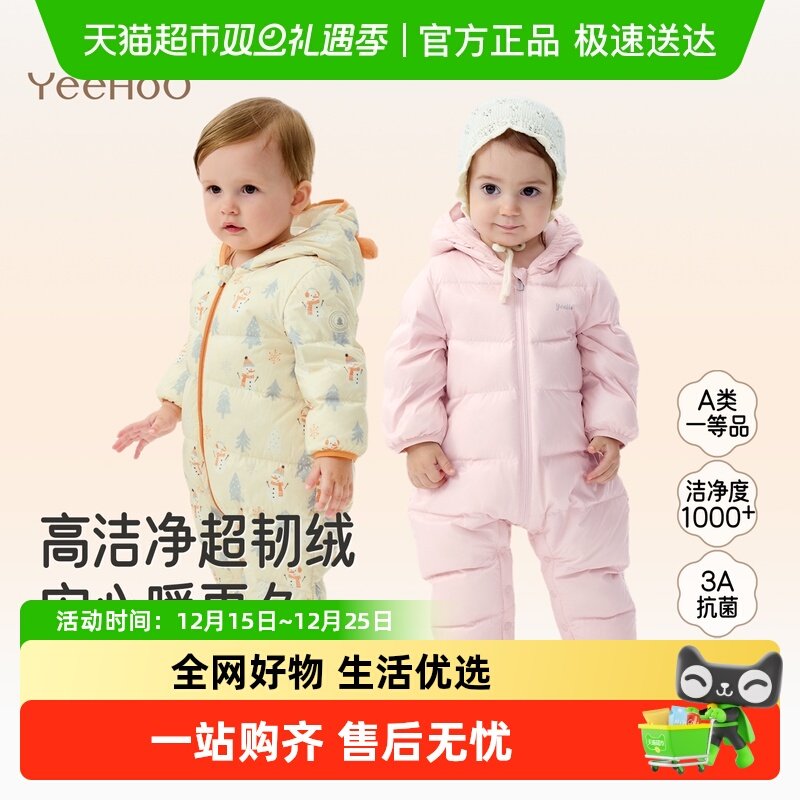 YEEHOO/英氏纳米抗菌轻薄羽绒服