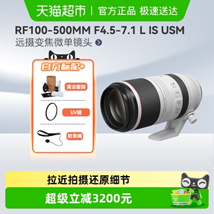F4.5 USM 500mm 7.1 Canon 微单镜头适用R5 佳能RF100