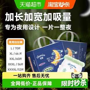 佳婴氧气森林安睡成长裤 加量吸收婴儿男女宝宝尿不湿纸尿裤