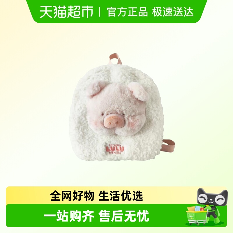 KKV罐头猪LULU双肩包