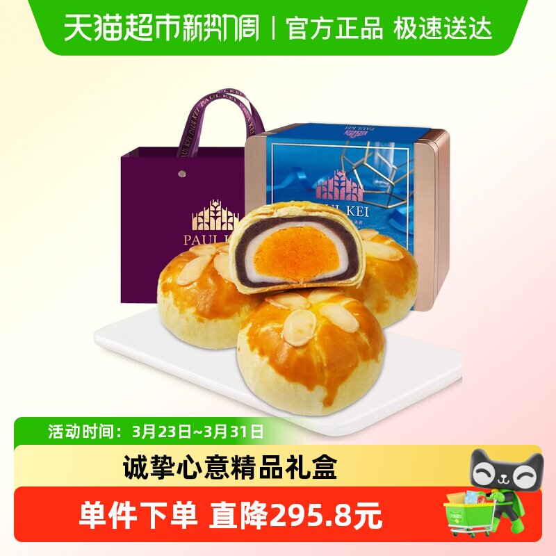 澳门葡记蛋黄酥礼盒825g传统手工蛋糕点心早餐零食特产手信送礼