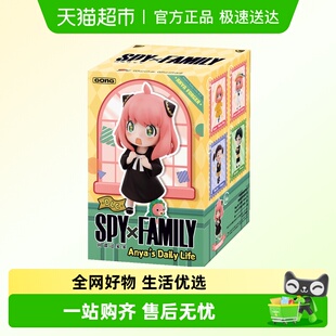 日常DLC POPMART泡泡玛特 阿尼亚 间谍过家家 系列手办盲盒 共鸣