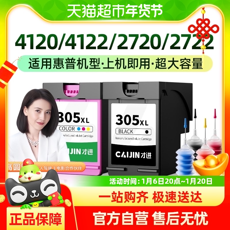 Žû305xlī4120 4122 2720 2722 2723 2724ӡ412561.75Ԫ(88VIP 95)