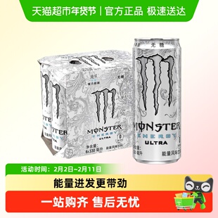 可口可乐 Monster魔爪功能饮料超越能量风味饮料（白魔爪）