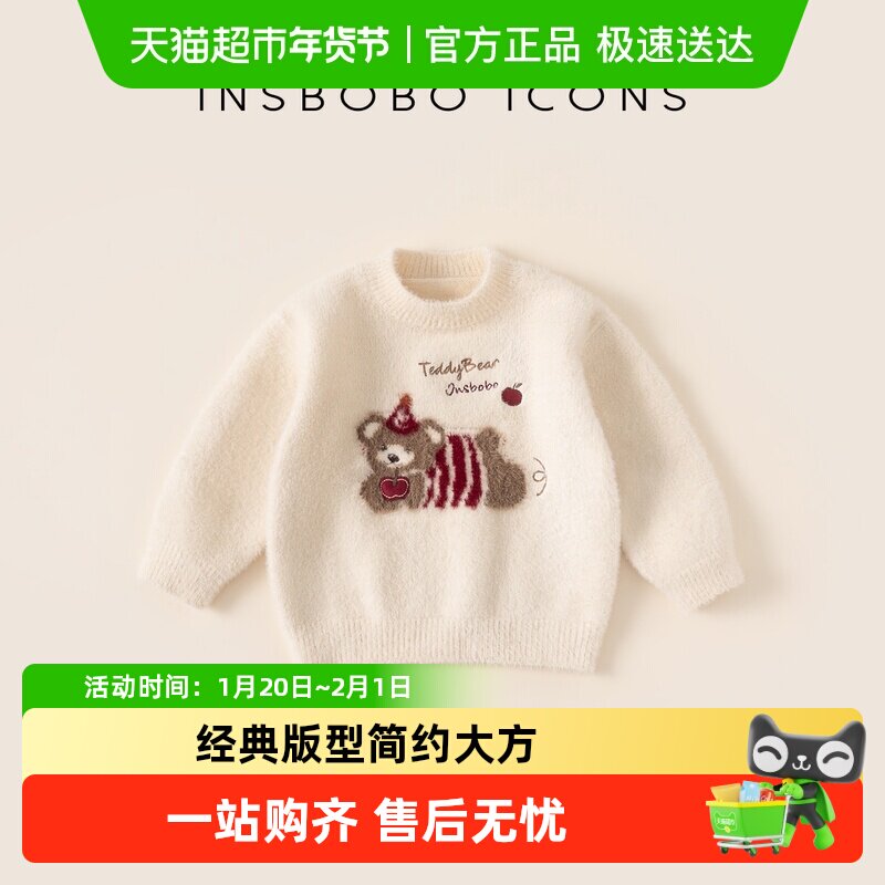 【泰迪熊系列】INSbobo儿童毛衣2025冬装男童针织衫女宝上衣圣诞,童装/婴儿装/亲子装,毛衣/针织衫,淘宝优惠券,粉丝福利购,淘宝优惠卷
