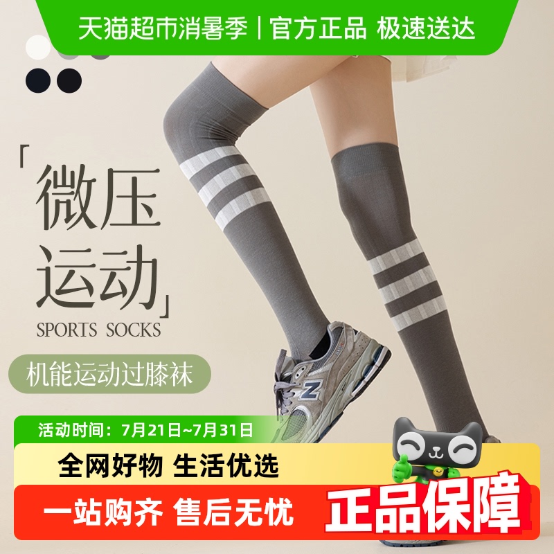 优可秀长筒防滑舒适压力过膝袜子
