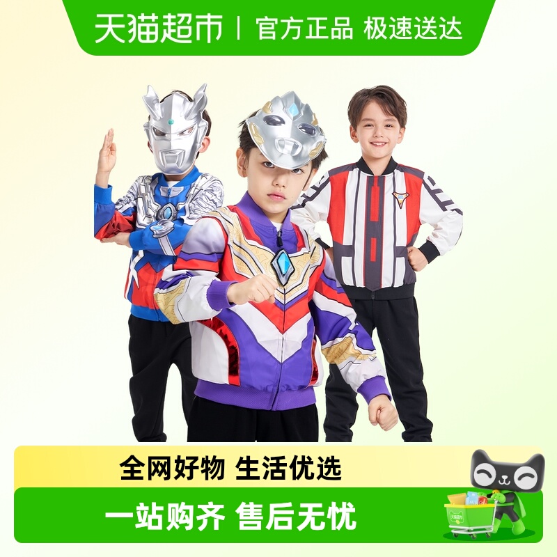 伊佳林赛罗奥特曼男童变身外套