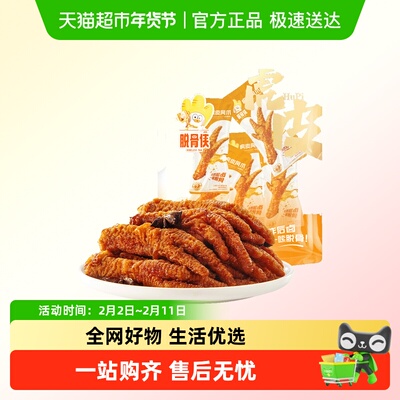 脱骨侠香辣虎皮虎皮鸡爪