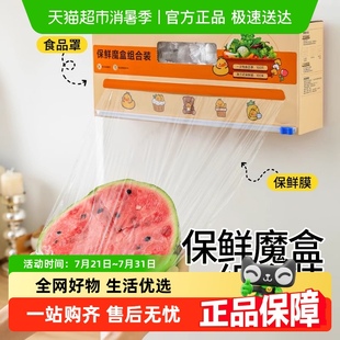 家用食品级松紧碗盘罩冰箱密封袋 onlycook一次性保鲜膜食品罩套装