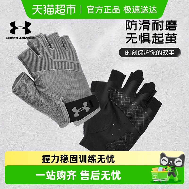 UA安德玛弹力舒适耐磨健身手套