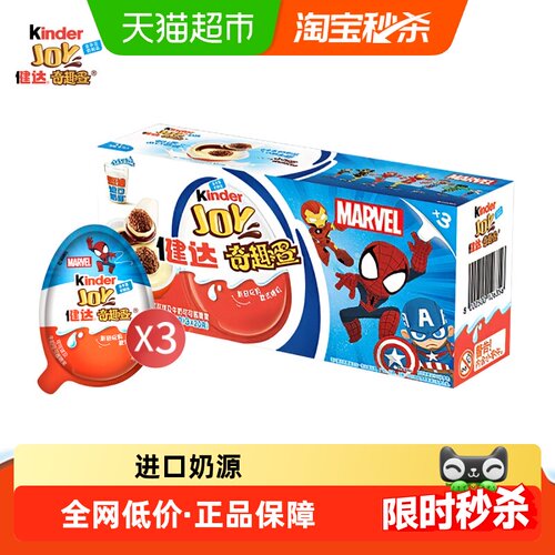 健达奇趣蛋松脆可可球3只
