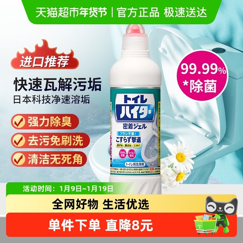 进口花王马桶清洁剂洁厕灵液500ml除臭消毒除垢去黄渍免刷洗,洗护清洁剂/卫生巾/纸/香薰,马桶清洁剂/洁厕剂,淘宝优惠券,粉丝福利购,淘宝优惠卷