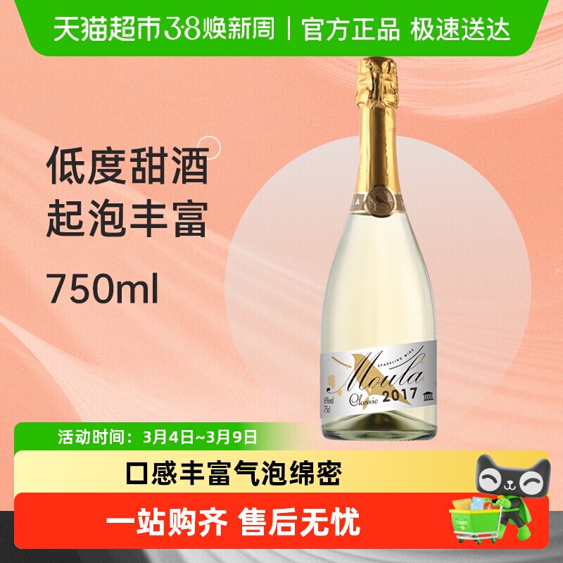 慕拉莫斯卡托起泡酒hi moscato气泡酒果酒白葡萄酒甜红酒