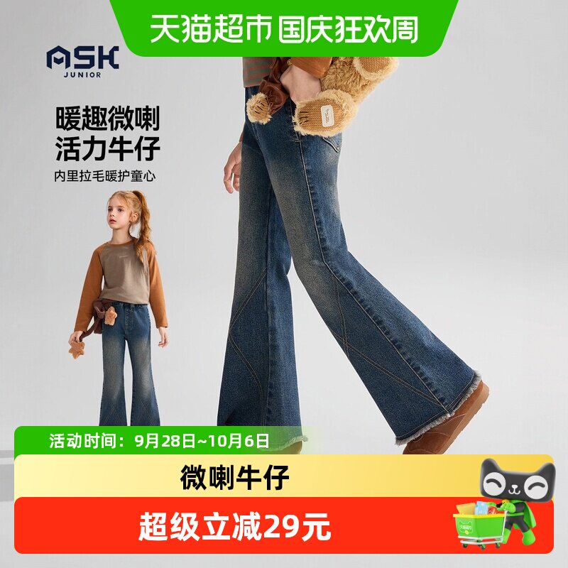 ASKJunior女童微喇叭裤清新减龄