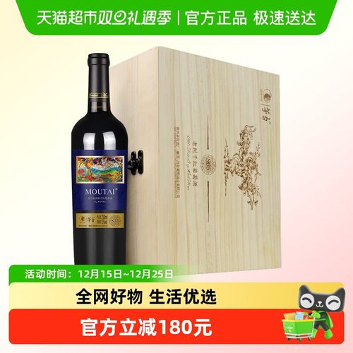 茅台老树藤S35干红750ml×6瓶