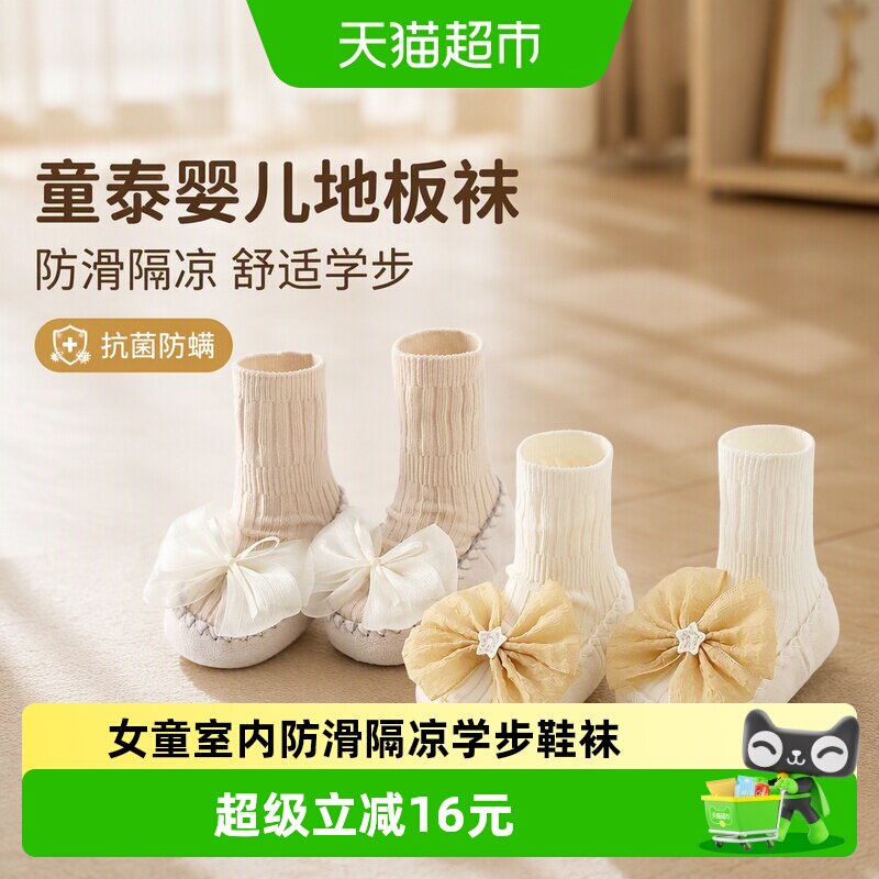童泰四季中筒袜甜美步鞋袜图片