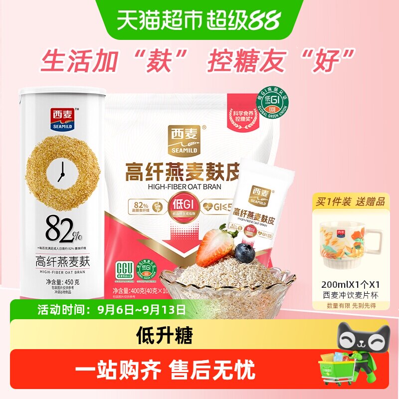西麦燕麦麸皮低gi独立装高蛋白质图片
