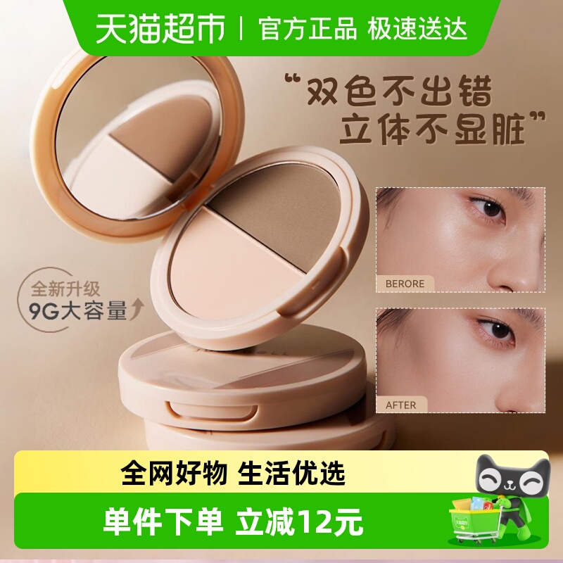 Judydoll橘朵双色高光修容盘