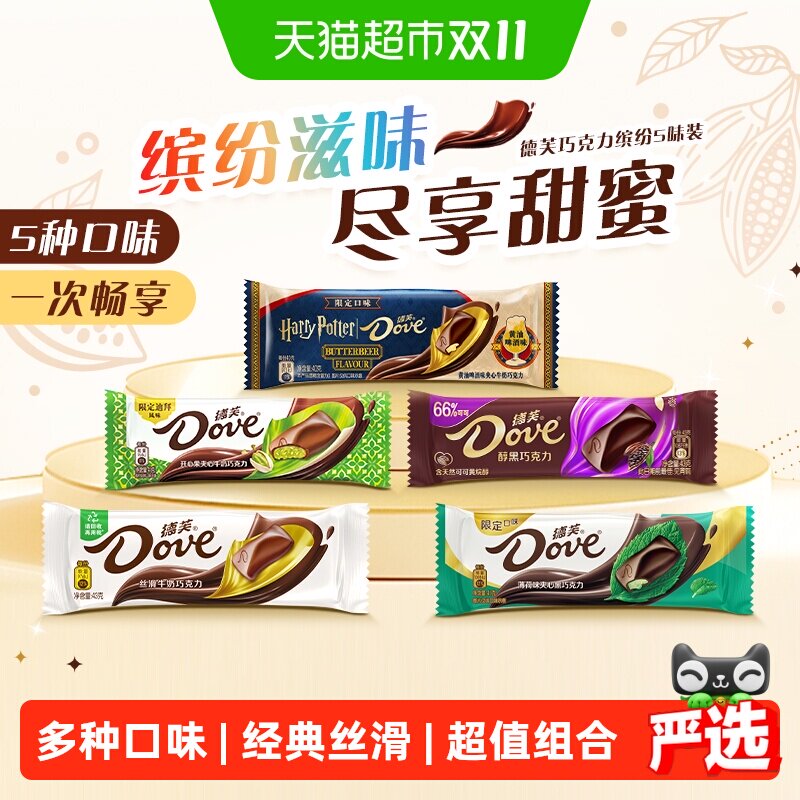 德芙多口味排块组合装208g*1袋牛奶黑巧巧克力五种风味小零食糖果