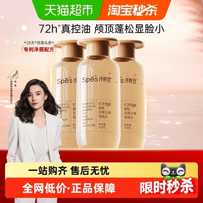 Spes红没药醇100ml×3瓶