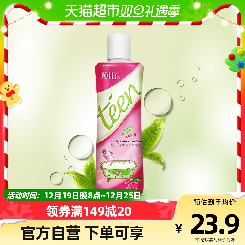 娇妍草本女性护理液 私处洗液   私处护理抑菌洗护清洗液220ml1瓶