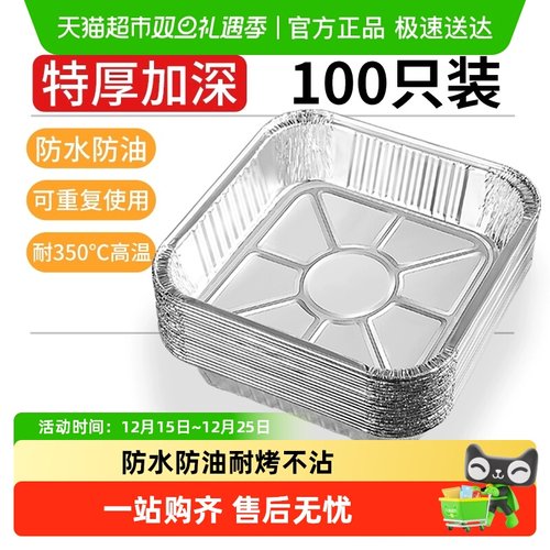 味之享食品级材质锡纸