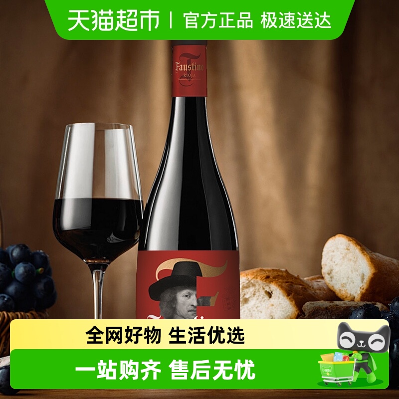 中粮名庄荟 西班牙DOCa级里奥哈产区菲斯特佳酿干红葡萄酒