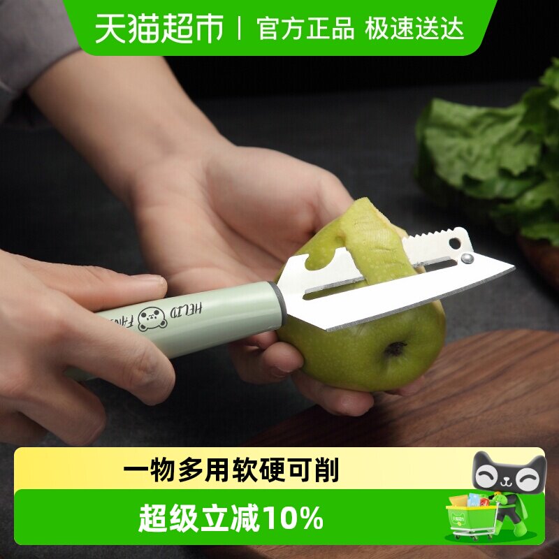 沃德百惠水果削皮刀不锈钢多功能瓜果刀家用学生宿舍刮皮刨皮刀具