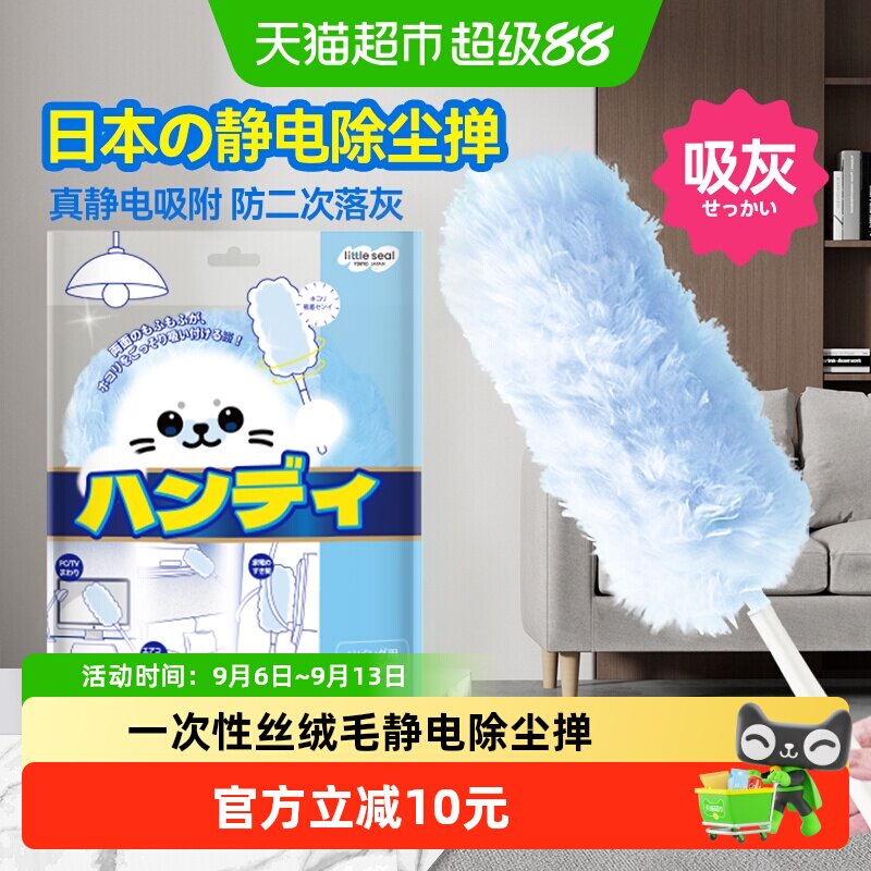 日本静电除尘掸扫灰鸡毛掸子家用缝隙清理工具卫生大扫除清洁神器