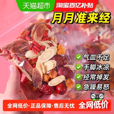 花千语苹果黄芪水红枣桂圆枸杞茶