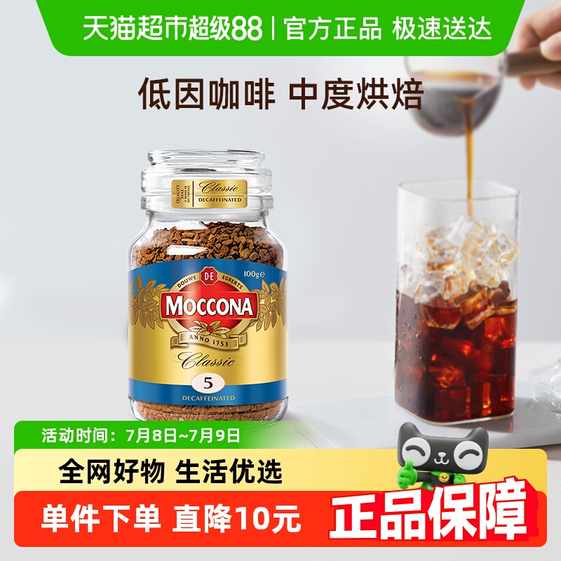 摩可纳低因中烘黑咖啡