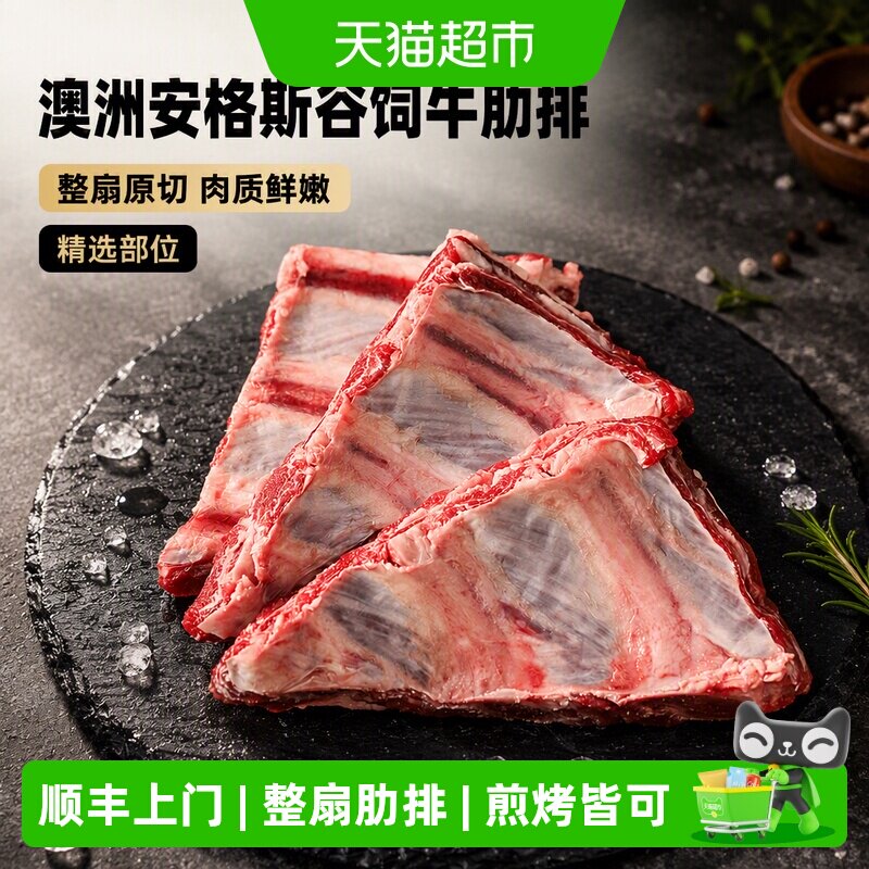 澳谷牧场安格斯原切牛肋排多汁图片